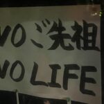 『瞬発力』
