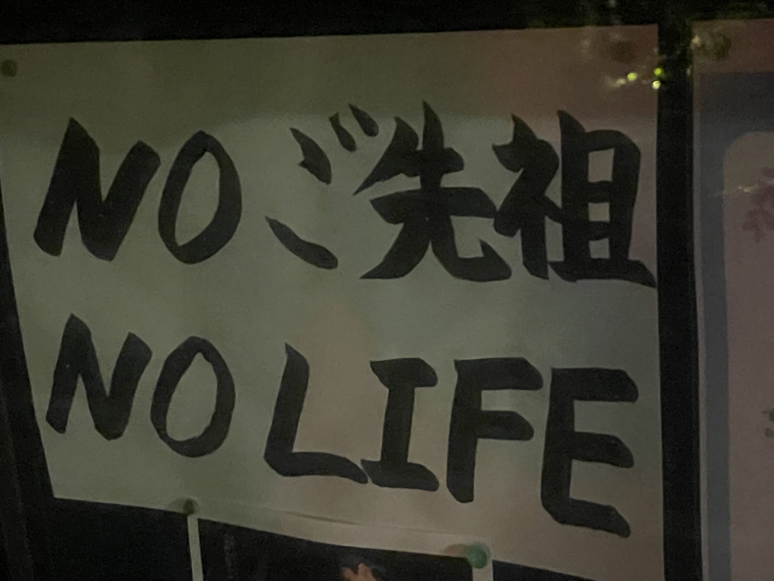 『瞬発力』