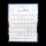 9月の予定