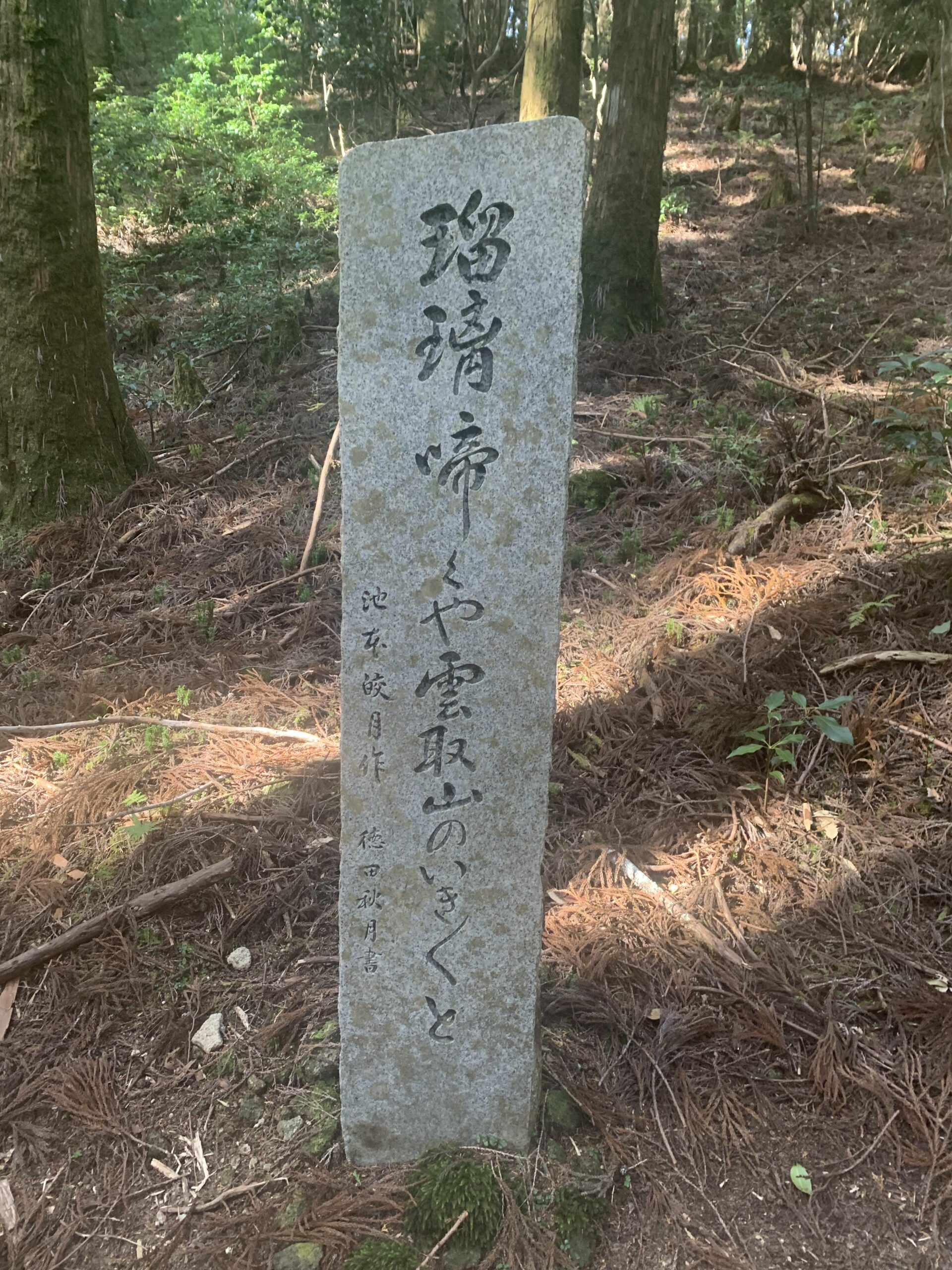 真冬の熊野を3週間歩く