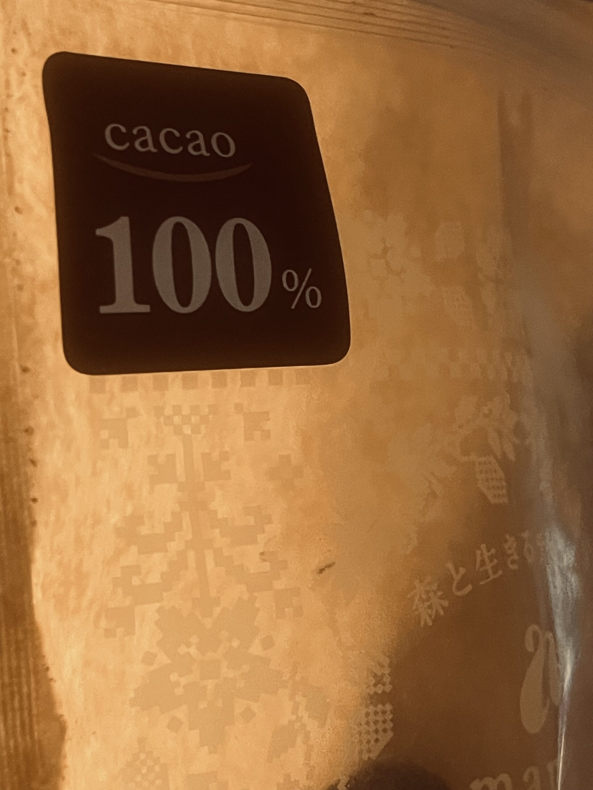『１００％』