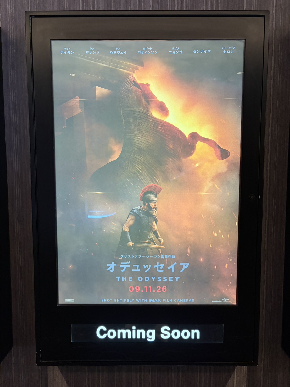 オデュッセイアを観た②