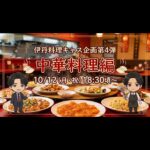 公式キャス
