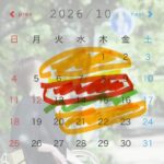 重ね