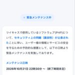 なななんと