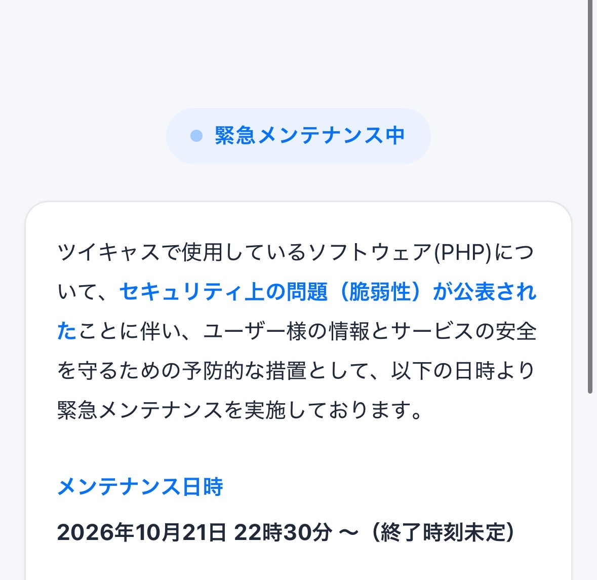 なななんと