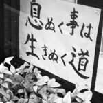 『未完3』